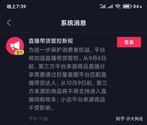 抖音新闻爆料是什么意思,揭秘网络舆论背后的真相 第3张 抖音新闻爆料是什么意思,揭秘网络舆论背后的真相 第3张