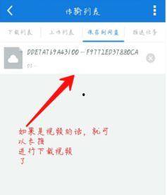 内鬼返场爆料视频下载百度云,百度云下载背后的秘密  第3张