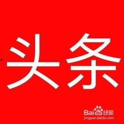 今日头条美景爆料文章,今日头条美景爆料带你领略绝美风光  第3张