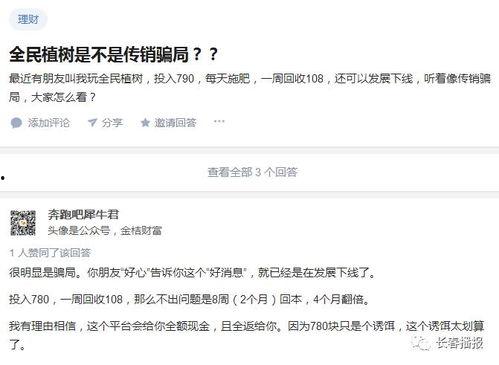 长春爆料转发事件视频,事件真相揭秘 第3张 长春爆料转发事件视频,事件真相揭秘 第3张