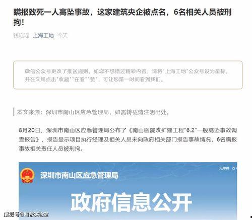 中铁三局爆料新闻事件视频,揭秘工程内幕与争议焦点 第2张 中铁三局爆料新闻事件视频,揭秘工程内幕与争议焦点 第2张