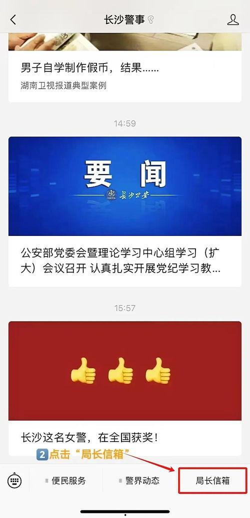 枣庄新闻爆料热线邮箱号,邮箱号公开，市民参与新闻报道新渠道开启  第2张