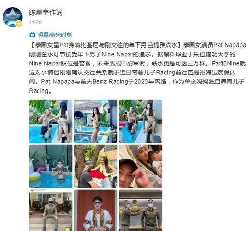 泰国最新新闻爆料,神秘事件震惊全国，真相即将揭晓！  第2张