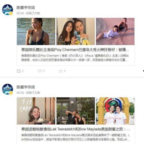 泰国最新新闻爆料,神秘事件震惊全国，真相即将揭晓！  第3张