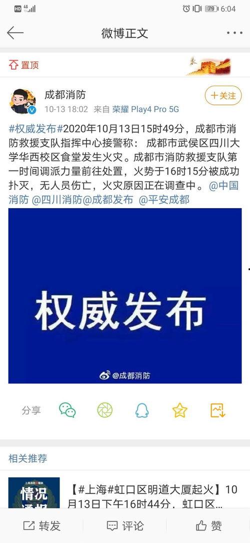 华西最新爆料新闻视频播放,视频揭秘事件真相,引发社会广泛关注 第2张 华西最新爆料新闻视频播放,视频揭秘事件真相,引发社会广泛关注 第2张
