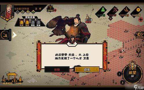 无悔华夏两晋最新爆料,无悔华夏传奇再续新篇章  第2张