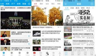 陕西头条最新爆料,最新爆料揭示重大事件内幕  第2张 陕西头条最新爆料,最新爆料揭示重大事件内幕  第2张