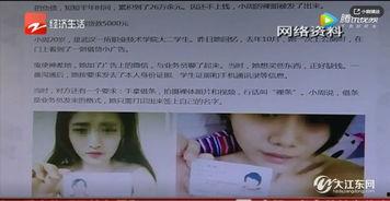 果贷肉偿在线观看,揭秘网络借贷背后的惊人真相  第3张 果贷肉偿在线观看,揭秘网络借贷背后的惊人真相  第3张