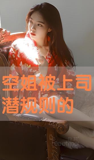 潜规则在线观看,揭秘职场生存法则的幕后真相  第2张 潜规则在线观看,揭秘职场生存法则的幕后真相  第2张