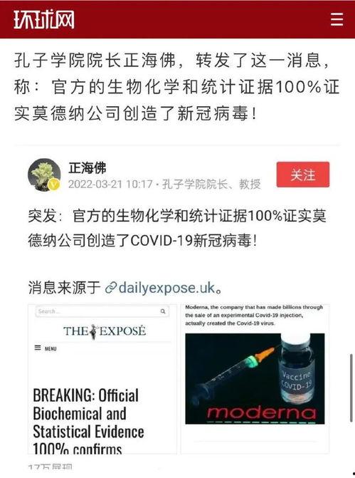 美国新病毒爆料视频最新,最新爆料视频曝光惊人真相  第3张 美国新病毒爆料视频最新,最新爆料视频曝光惊人真相  第3张