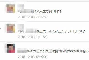 要工资爆料视频,视频爆料揭示职场薪酬真相  第2张 要工资爆料视频,视频爆料揭示职场薪酬真相  第2张