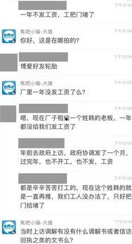 要工资爆料视频,视频爆料揭示职场薪酬真相  第3张 要工资爆料视频,视频爆料揭示职场薪酬真相  第3张