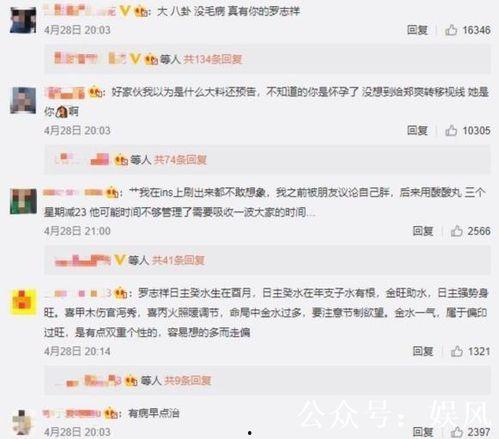 娱乐微博爆料,明星恋情曝光，神秘对象引网友热议  第2张