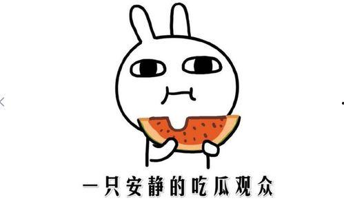 抖音网红吃瓜在线,揭秘娱乐圈幕后真相!  第3张 抖音网红吃瓜在线,揭秘娱乐圈幕后真相!  第3张