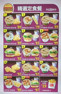 澳门菜谱爆料大全最新图片,揭秘最新菜谱爆料大全  第3张