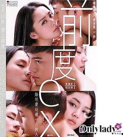 前度电影手机在线观看,手机在线观看,重温情感纠葛  第2张 前度电影手机在线观看,手机在线观看,重温情感纠葛  第2张