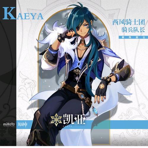 原神最新爆料人物图片,神秘新角色亮相！原神最新爆料人物图解析  第3张