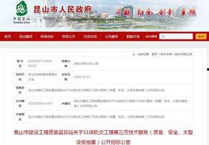 昆山地铁最新爆料信息网,揭秘未来交通蓝图  第3张 昆山地铁最新爆料信息网,揭秘未来交通蓝图  第3张