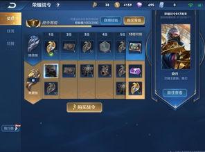 最新战令爆料消息查询,最新动态揭秘,精彩内容抢先看!  第2张 最新战令爆料消息查询,最新动态揭秘,精彩内容抢先看!  第2张