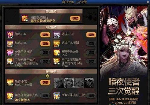 暗夜使者三觉最新爆料,揭秘全新觉醒技能与视觉盛宴  第3张 暗夜使者三觉最新爆料,揭秘全新觉醒技能与视觉盛宴  第3张