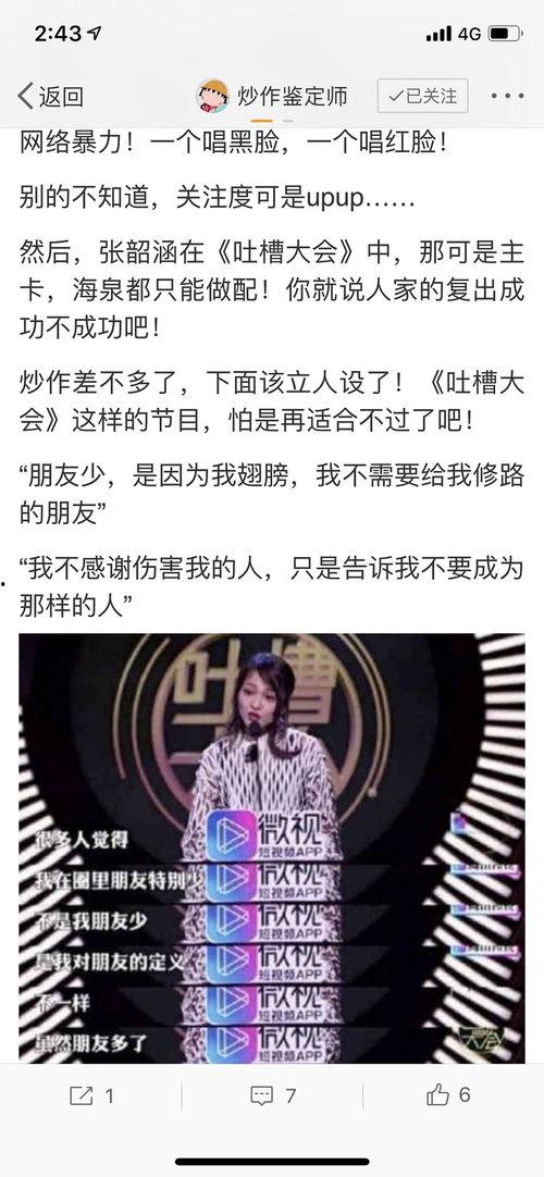 喜欢的人在圈内爆料自己,揭秘明星私生活背后的惊人真相  第2张 喜欢的人在圈内爆料自己,揭秘明星私生活背后的惊人真相  第2张