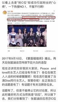 喜欢的人在圈内爆料自己,揭秘明星私生活背后的惊人真相  第3张 喜欢的人在圈内爆料自己,揭秘明星私生活背后的惊人真相  第3张