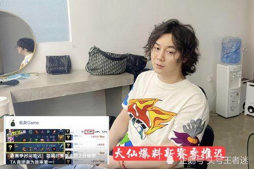 新赛季爆料张大仙视频,揭秘电竞新动态与精彩看点  第2张 新赛季爆料张大仙视频,揭秘电竞新动态与精彩看点  第2张