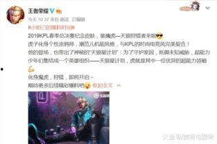 王小贱爆料新皮肤视频,新皮肤视频惊艳亮相,神秘英雄即将登场!  第2张 王小贱爆料新皮肤视频,新皮肤视频惊艳亮相,神秘英雄即将登场!  第2张