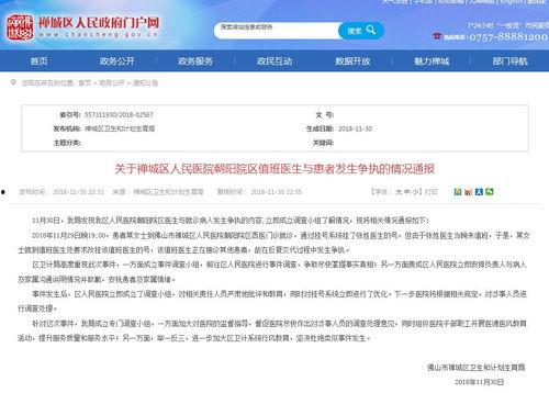 医院爆料视频最新版,医疗行业乱象引发关注  第2张