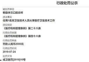 医院最新的爆料新闻内容,揭秘医疗行业背后惊人真相  第2张
