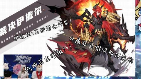 最新角色超进化大爆料,全新技能与属性大升级!  第2张 最新角色超进化大爆料,全新技能与属性大升级!  第2张