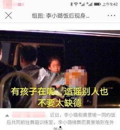 爆料李小璐视频在线观看,揭秘网络爆料的真相与影响  第3张 爆料李小璐视频在线观看,揭秘网络爆料的真相与影响  第3张