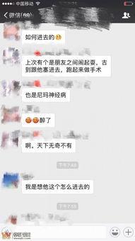 香雅二院爆料事件视频曝光,事件真相引发公众关注  第3张 香雅二院爆料事件视频曝光,事件真相引发公众关注  第3张