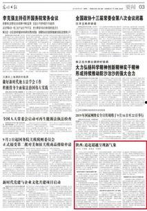 陕西新闻投稿爆料,聚焦本土热点事件，揭示社会现象  第3张