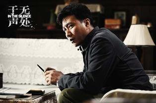 于无声处电视剧全集在线观看,揭秘神秘特工的惊险人生  第2张 于无声处电视剧全集在线观看,揭秘神秘特工的惊险人生  第2张