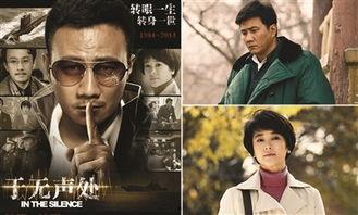 于无声处电视剧全集在线观看,揭秘神秘特工的惊险人生  第3张 于无声处电视剧全集在线观看,揭秘神秘特工的惊险人生  第3张