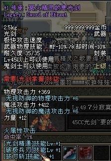 剑修45级最新爆料视频,技能升级与神秘副本揭秘  第2张 剑修45级最新爆料视频,技能升级与神秘副本揭秘  第2张