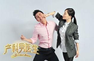 妇产科男医生电视剧全集在线观看,性别界限下的医疗传奇  第2张 妇产科男医生电视剧全集在线观看,性别界限下的医疗传奇  第2张