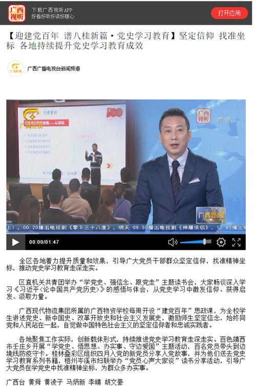 广西物资学校爆料新闻,揭秘校园内幕,真相背后引人深思  第2张 广西物资学校爆料新闻,揭秘校园内幕,真相背后引人深思  第2张