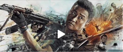 战狼2在线付费观看,燃情岁月,热血沸腾的视觉盛宴  第2张 战狼2在线付费观看,燃情岁月,热血沸腾的视觉盛宴  第2张