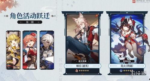 3.8卡池4星最新爆料,神秘四星角色即将登场,实力解析抢先看  第2张 3.8卡池4星最新爆料,神秘四星角色即将登场,实力解析抢先看  第2张