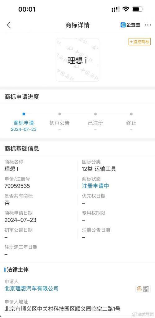 理想纯电系列最新爆料,最新爆料揭示未来智能出行新趋势”  第2张 理想纯电系列最新爆料,最新爆料揭示未来智能出行新趋势”  第2张