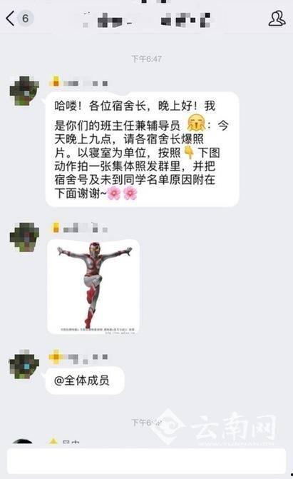 云南校园爆料新闻视频,揭秘校园内幕事件  第3张