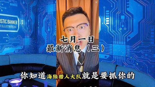 九哥相关爆料视频,视频内容深度解析  第2张