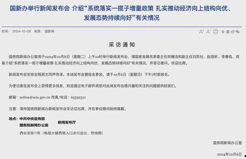 南国今报 新闻爆料热线,新闻热线揭露最新热点事件  第3张 南国今报 新闻爆料热线,新闻热线揭露最新热点事件  第3张