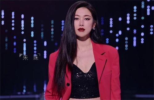 娱乐圈爆料朱珠,揭秘明星背后的故事  第3张 娱乐圈爆料朱珠,揭秘明星背后的故事  第3张