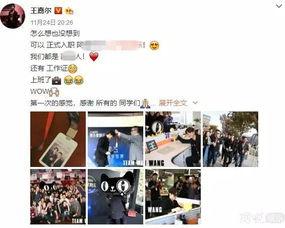 王嘉尔最新爆料视频大全,揭秘明星幕后故事  第2张 王嘉尔最新爆料视频大全,揭秘明星幕后故事  第2张