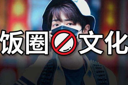 饭圈爆料小赵最新视频,精彩瞬间引粉丝热议  第2张 饭圈爆料小赵最新视频,精彩瞬间引粉丝热议  第2张