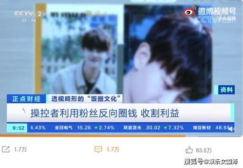 饭圈爆料小赵最新视频,精彩瞬间引粉丝热议  第3张 饭圈爆料小赵最新视频,精彩瞬间引粉丝热议  第3张