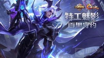 王者新皮肤爆料最新百里,神秘特工降临,暗夜猎手再升级  第2张 王者新皮肤爆料最新百里,神秘特工降临,暗夜猎手再升级  第2张